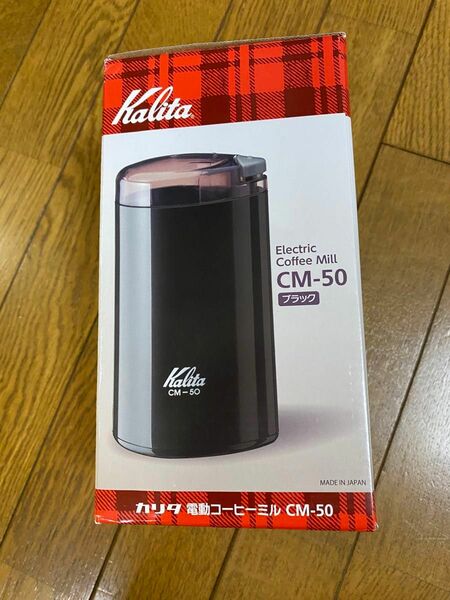 電動コーヒーミル CM-50 （ブラック） Kalita