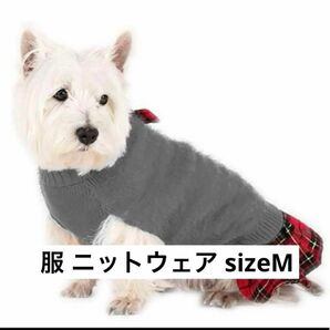 ☆限定商品☆ kyeese 犬 服 ニットウェア sizeM