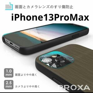 ☆新品☆PROXA iPhone13ProMax用 ケース 軽量 チョコブラウン モバイルバッテリー