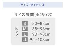 マルコ　サポートインナーボトムL 2着_画像6