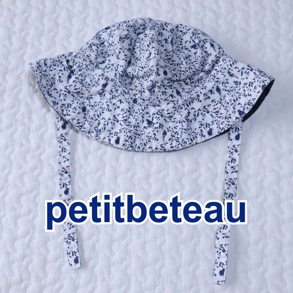 petitbeteau プチバトー サンハット　リバーシブル　ベビー　