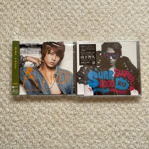 山下智久　アルバム通常盤　2枚セット