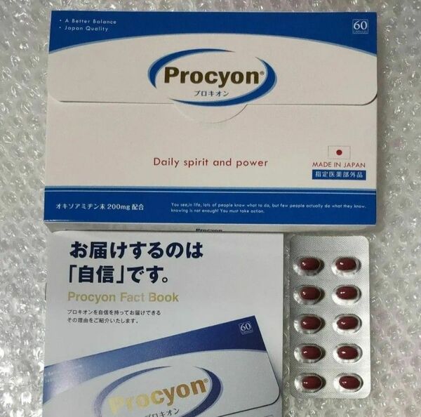 プロキオン Procyon 京福堂　10カプセル