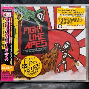 Fight Like Apes/モンキー・ファイト危機一髪！