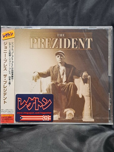 Johnny Prez/ザ・プレジデント