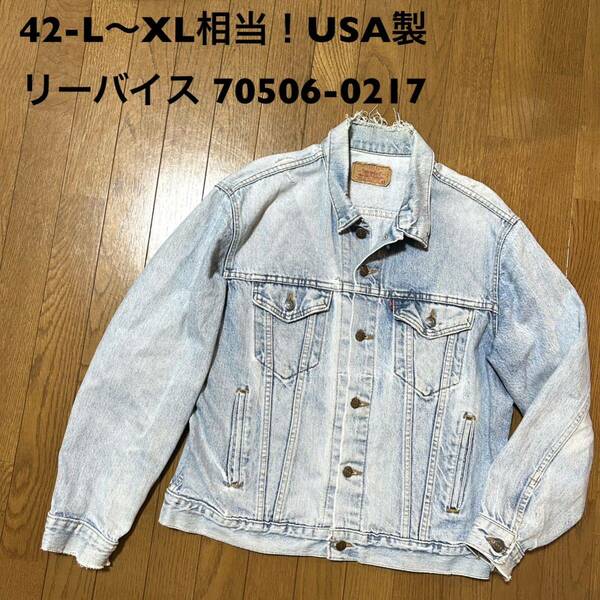 42-L〜XL相当！USA製リーバイス 古着ジージャン 70506-0217 スモールe 刻印527 アイスブルー 4つポケット Levi's スレダメージ多々有り