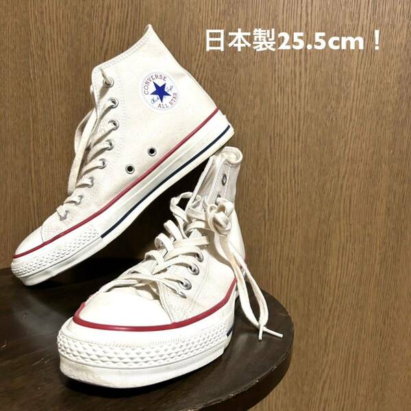 日本製25.5cm！コンバースオールスター ハイカット 中古古着スニーカー 箱無し メンズ レディース CONVERSE 