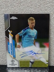 【OLEKSANDR ZINCHENKO】2020 TOPPS chrome UEFA Chanpions League autograph 直筆サインカード ジンチェンコ manchester city