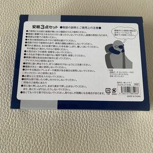 ネックピロー アイマスク 耳栓 3点セット 500円！の画像5