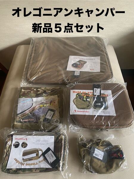 【送料無料】オレゴニアンキャンパー 新品タグ付き5点セット16,830円分