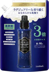 ラボン 柔軟剤 特大 ラグジュアリーリラックス [アンバーウッディ] 詰め替え 3倍サイズ 1440ml