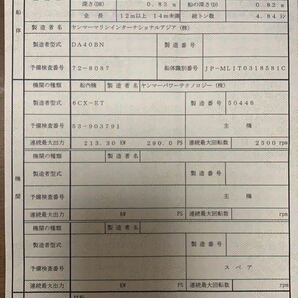 ヤンマー DA40BN 実測45ft 6CX-ET ※即遊漁船開業できます ※4月迄に移動出来る方のみの画像9