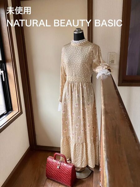 未使用 NATURAL BEAUTY BASIC 若草物語みたいなロングワンピース 花柄