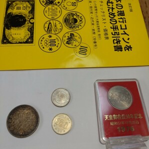 東京オリンピック 千円記念硬貨他おまけ付の画像1