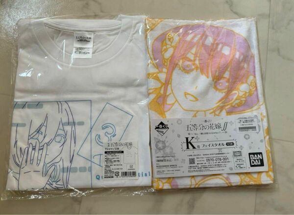 五等分の花嫁Tシャツとタオル