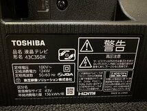 1円★美品　TOSHIBA(東芝) REGZAレグザ 43V型 4K 液晶テレビ 43C350X 送料無料【4580652110969】_画像3