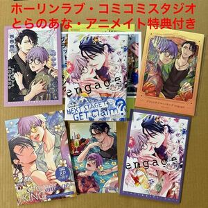 ★新品未読品★ ブラットテイマー/キングengage！ 4店舗特典付《ホーリンラブ・コミコミ・とらのあな・アニメイト》キタハラリイ【同梱可】