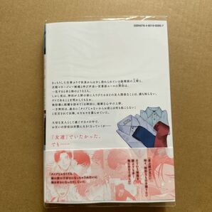 お前のほうからキスしてくれよ《続編決定！》とらのあな限定4Pリーフレット付き やまやで 【同梱可】の画像2