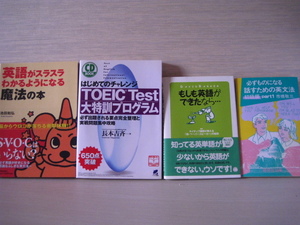 **4 pcs. set English English conversation TOEIC relation book@**