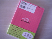 ★☆どうしても片づけられない!!あなたのためのお片づけ成功読本　断捨離☆★_画像2