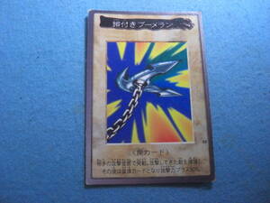 [ Yugioh card ] Bandai version [. attaching boomerang ] Carddas 