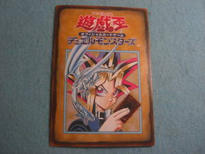  Yugioh Duel Monstar z official card game [ rule card ]