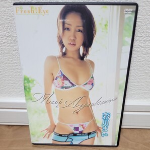 彩川まい / Fresh ! Eye DVD