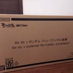 【送料無料】解体匠機 RX-93 νガンダム フィン・ファンネル装備 バンダイ 機動戦士ガンダム 逆襲のシャア METAL STRUCTUREの画像1