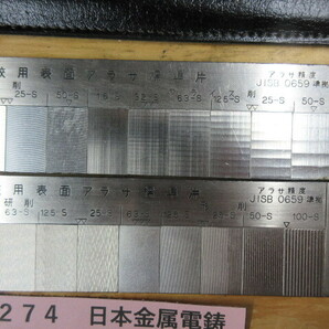 日本金属電鋳 表面アラサ標準片 ２枚セット UK3274の画像3