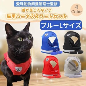  cat Lead harness set .. not easy installation double lock lovely necklace clothes for summer dog small size dog pet accessories walk through . evacuation disaster blue L