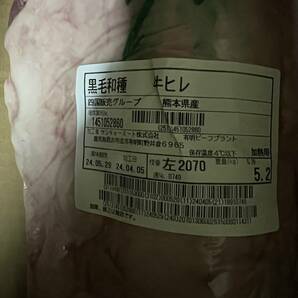 熊本県産黒毛和牛ヒレ 5.2kg A-4の画像1