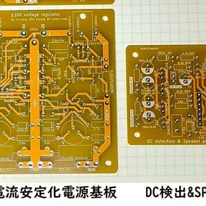 【即決 送料230円】金田式A級15W DCパワーアンプ用基板5枚セットの画像8