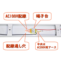 10セット 直管LED蛍光灯 照明器具セット トラフ型 40W形1灯用 6000K昼光色 2300lm広配光 (2)_画像10