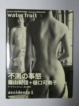 樋口可南子　写真集　water fruit　帯付　篠山紀信　不測の事態　1991年_画像2