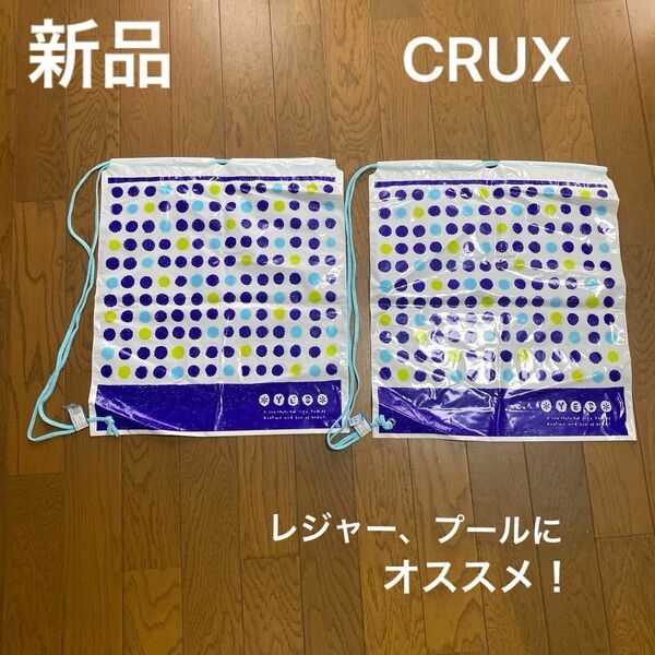 【新品】CRUX クラックス　紐付きショルダーバッグ　PEショルダー　斜めがけバッグ