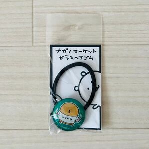 ナガノマーケット ガラスヘアゴム
