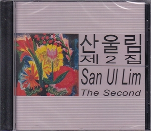 【新品CD】 SAN UL LIM / Second