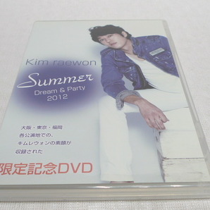 限定記念DVD★ キム・レウォン Summer Dream ＆ Party 2012 ★の画像1