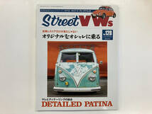 ストリートVWs Stree VWs Vol.128 2021年8月号 オリジナルをオシャレに乗る_画像1