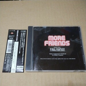 ファイナルファンタジー オリジナル ゲームミュージック コンピレーション ミュージック フロム モア フレンズ イベント限定 CD