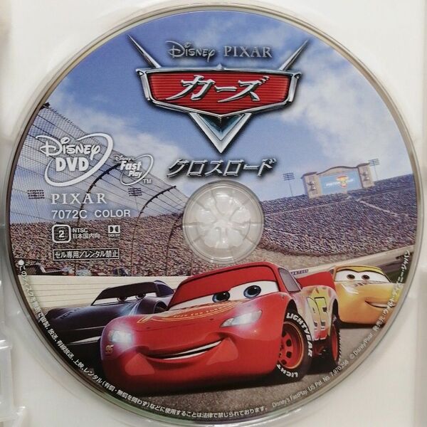 新品未使用/ ディズニー　 カーズ３/クロスロード　DVD＆クリアケース　ピクサー　 MovieNEX　国内正規品