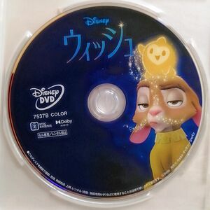 新品未使用/ ディズニー　ウィッシュ　 DVD＆クリアケース　 MovieNEX　国内正規品