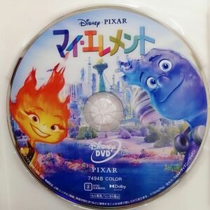 新品未使用/ ディズニー　 マイエレメント　 DVD＆クリアケース　 ピクサー　MovieNEX　国内正規品