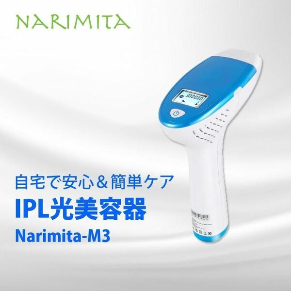 定価２１，３８４円！超特価！激安！2WAY IPL光美容器　脱毛器 脱毛 エステ