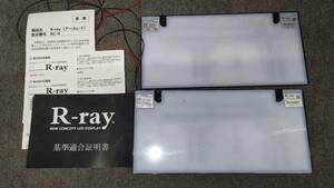 R-ray NC-R 字光式ナンバープレート 実働車外し 書類付き