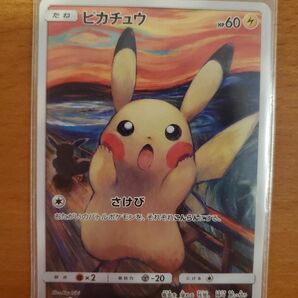 ピカチュウ　 ポケモンカード　ムンク展