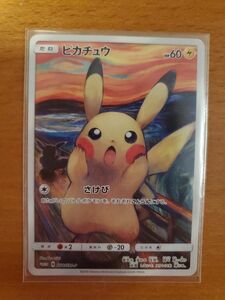 ピカチュウ　 ポケモンカード　ムンク展