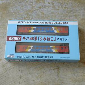 ◆ マイクロエース A8662 キハ48系 「うみねこ」 ２両セット