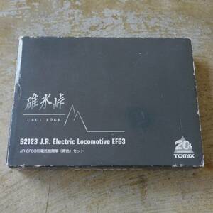 ◆ TOMIX 92123 JR EF63形電気機関車（青色）セット 