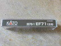 〇 KATO 3079-1 EF71 1次形 Nゲージ_画像3